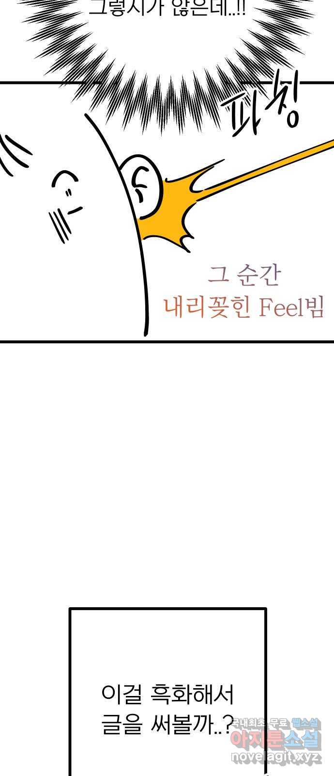 아가사 후기 13
