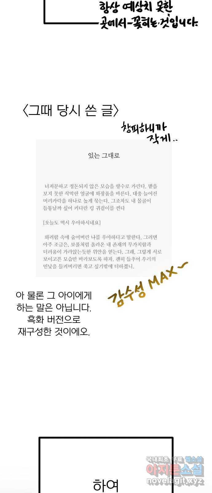 아가사 후기 14