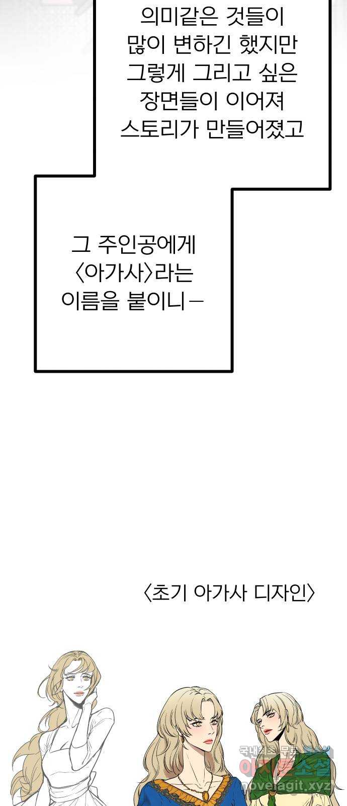 아가사 후기 17