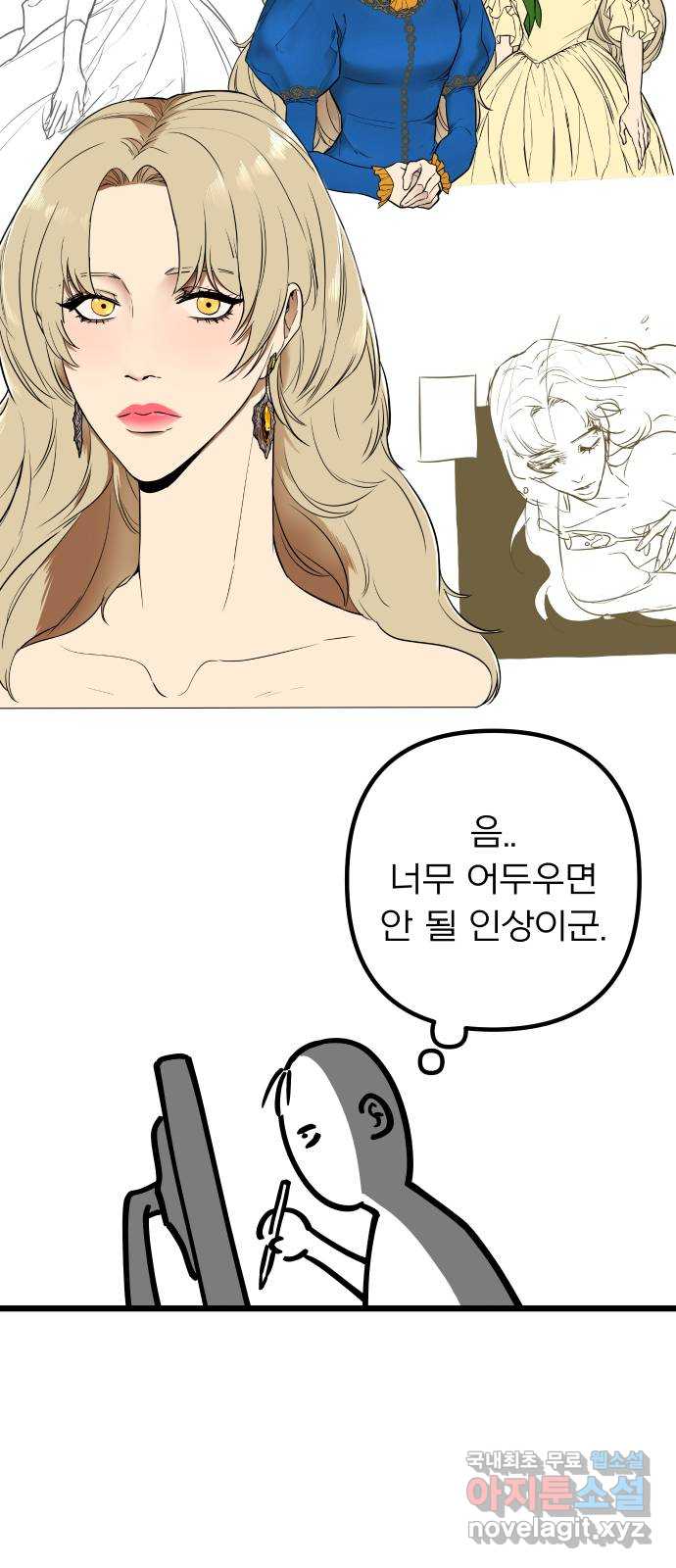 아가사 후기 18