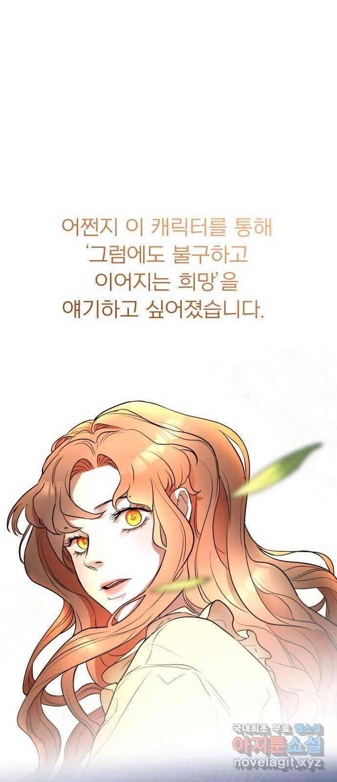 아가사 후기 19