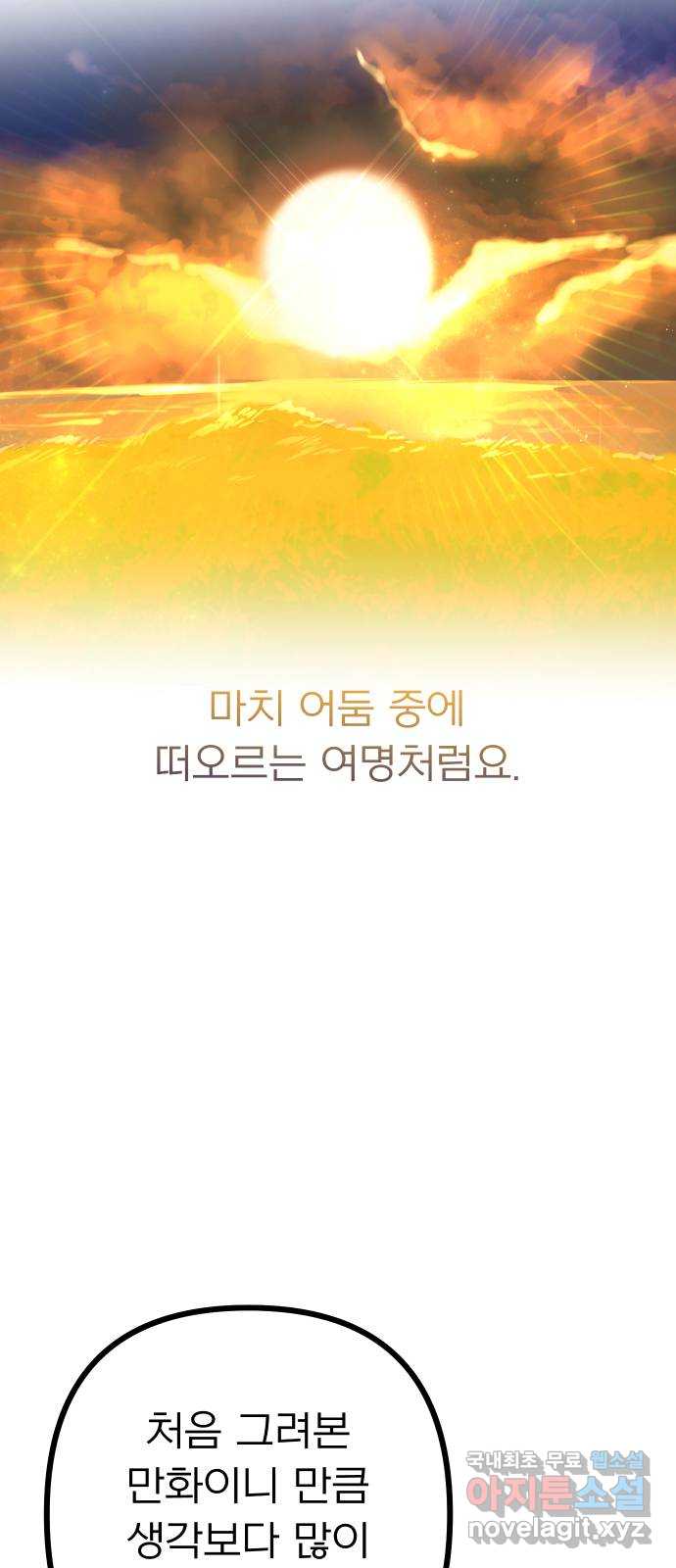 아가사 후기 20