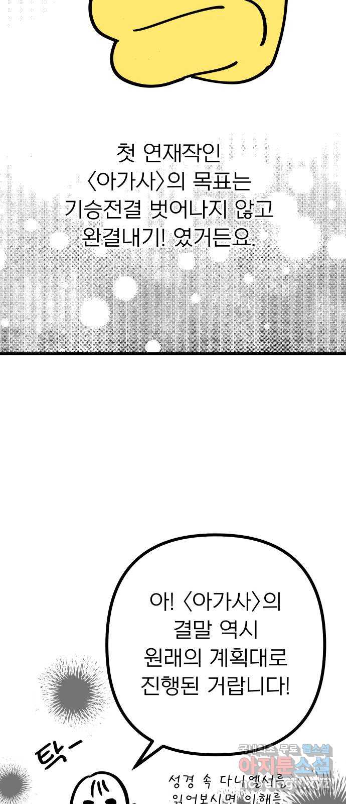 아가사 후기 23