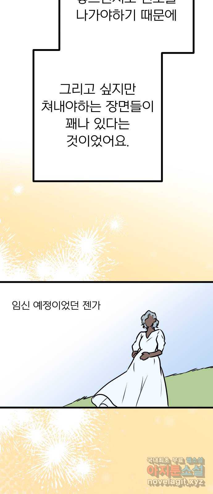 아가사 후기 26
