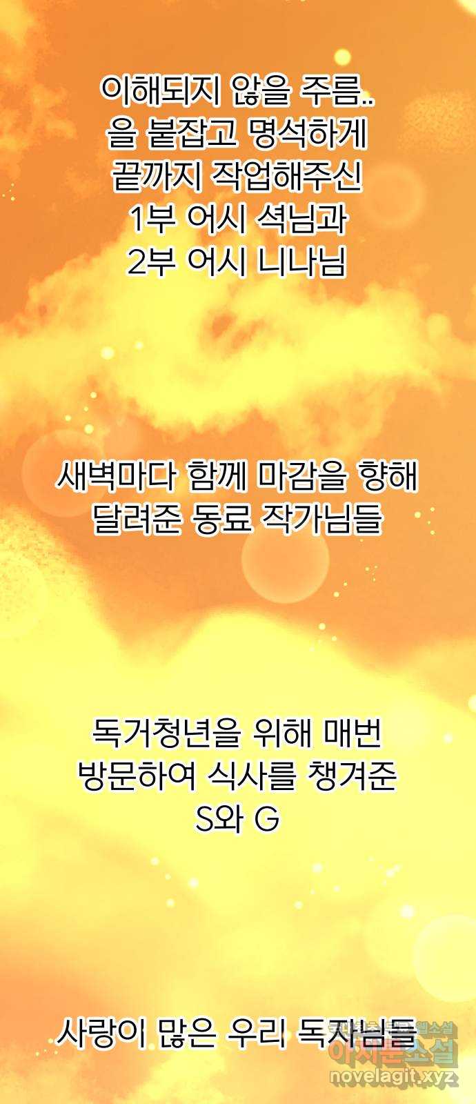 아가사 후기 30
