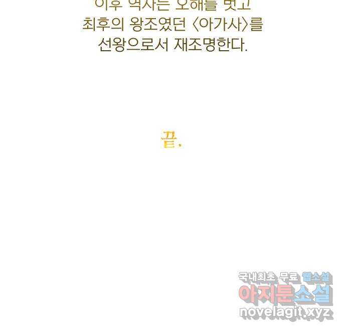 아가사 후기 32