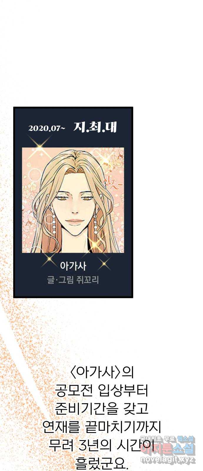 아가사 후기 5