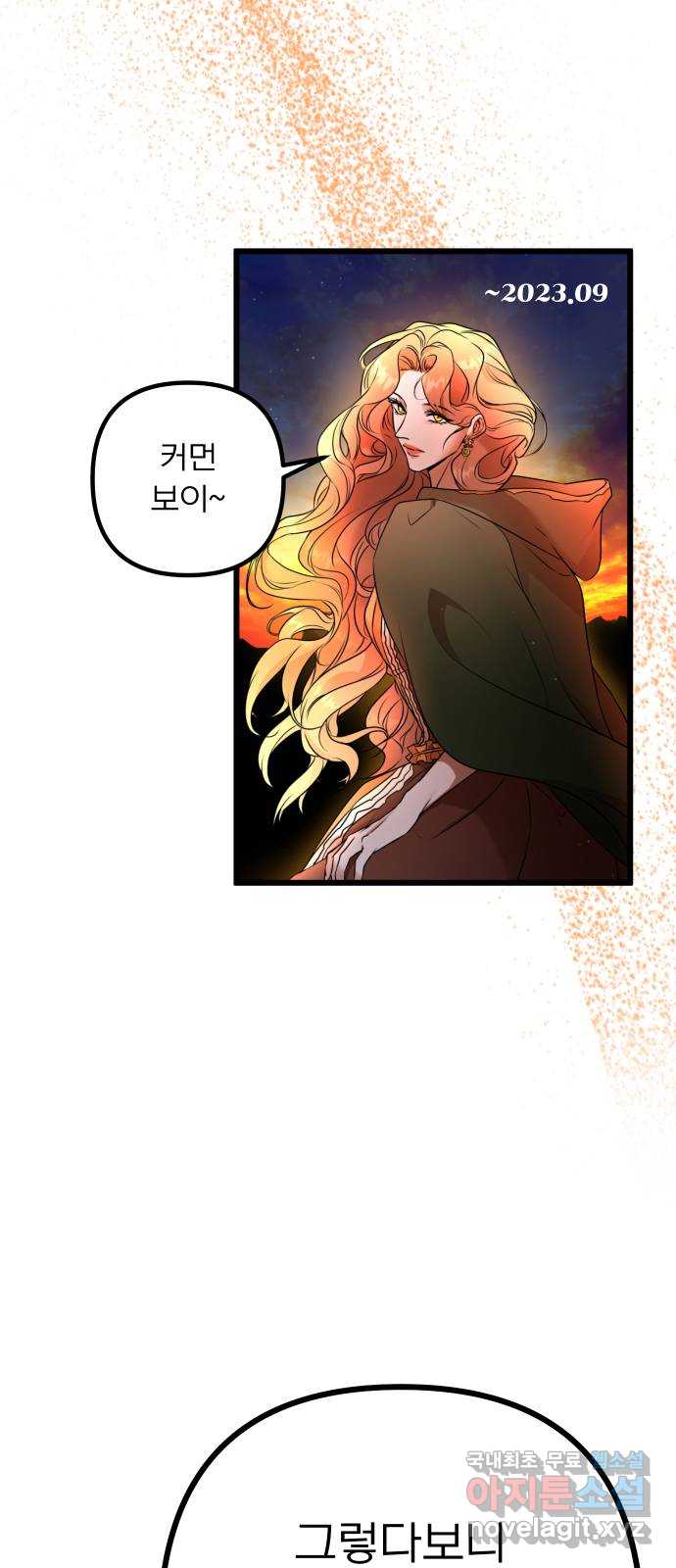 아가사 후기 6