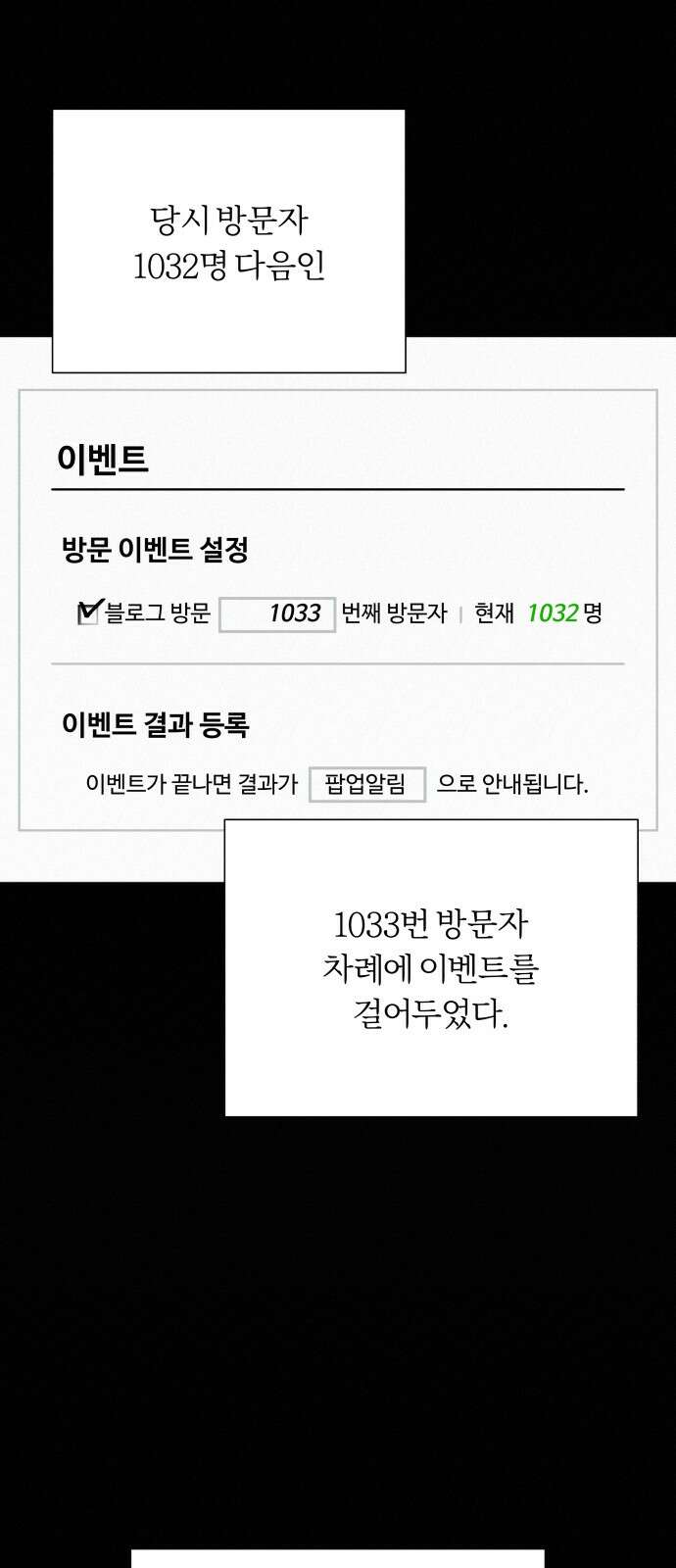 작전명 순정 78화 19