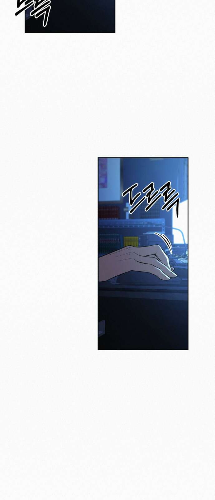 작전명 순정 78화 8