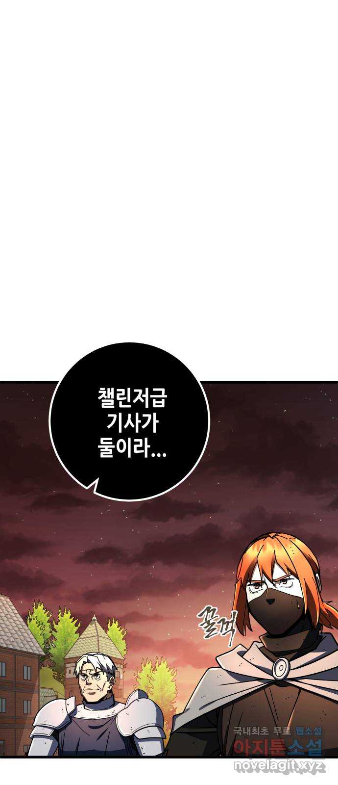 더 해머 46화 1