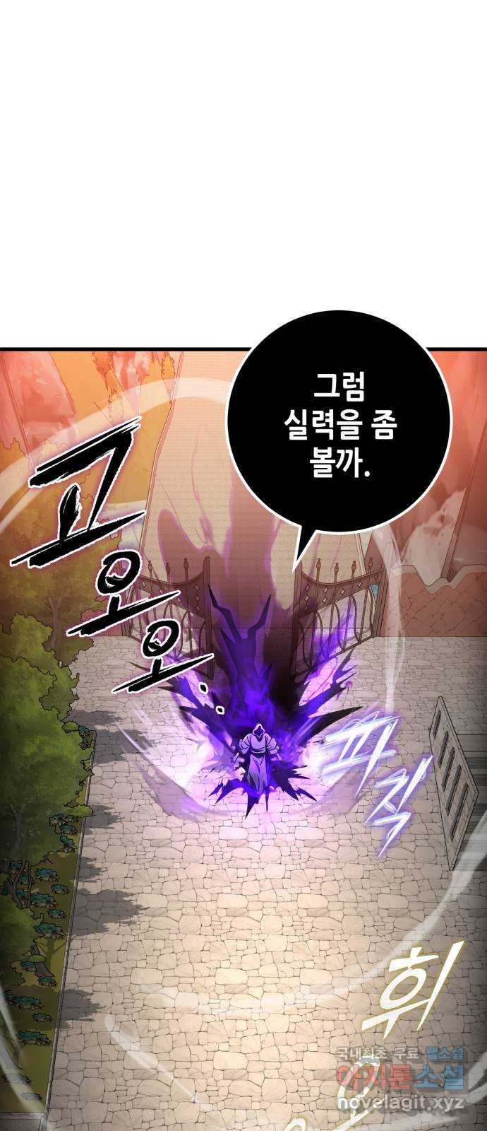더 해머 46화 2