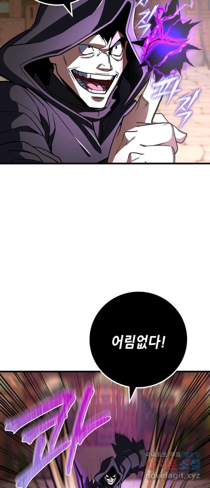 더 해머 46화 12