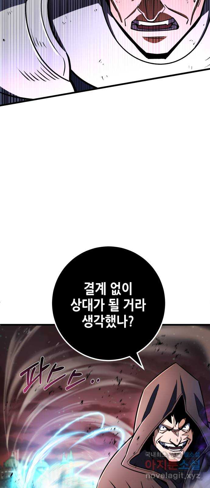 더 해머 46화 14