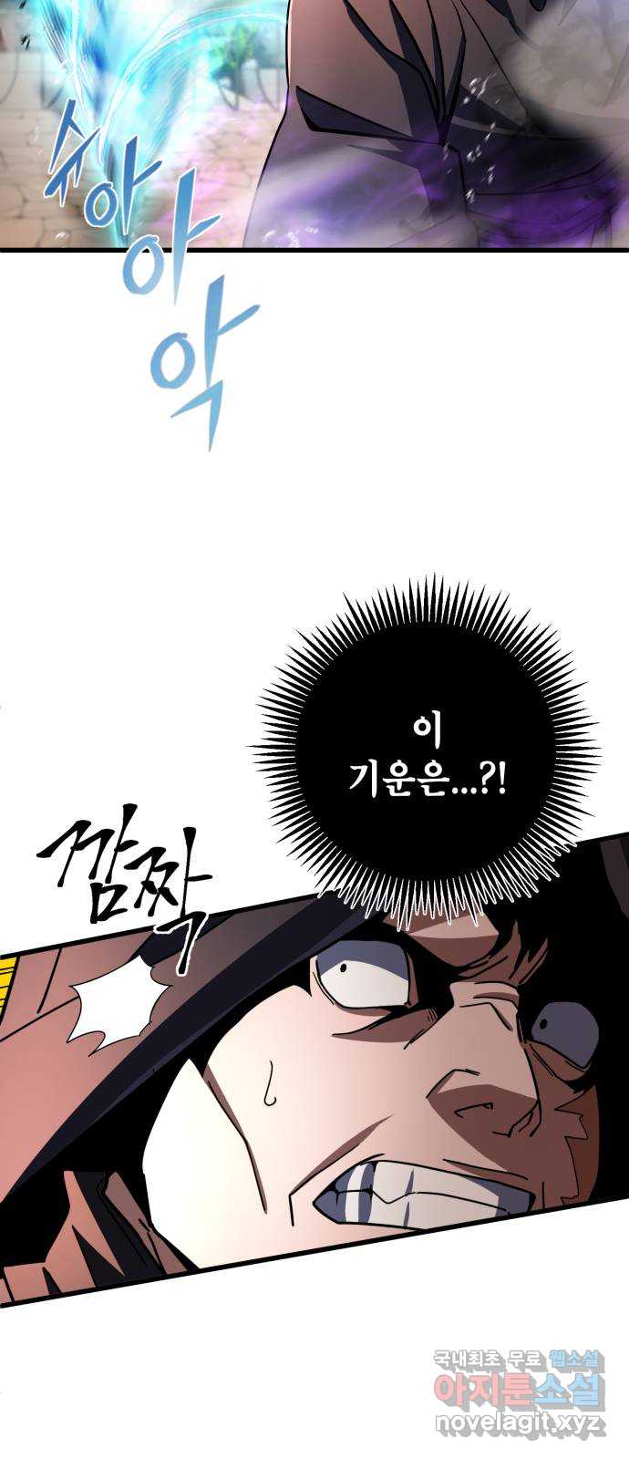 더 해머 46화 15