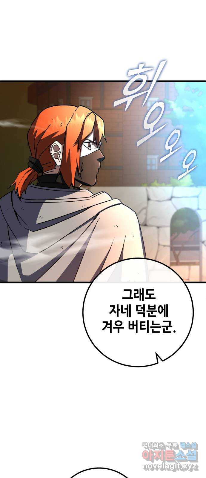 더 해머 46화 19