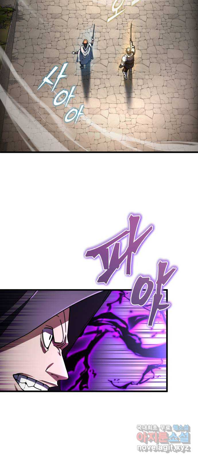 더 해머 46화 3