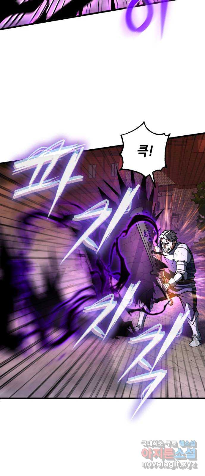 더 해머 46화 6