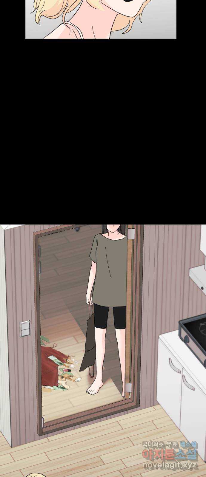 솔직하게 말해줘! 7화. 룸메이트(2) 12
