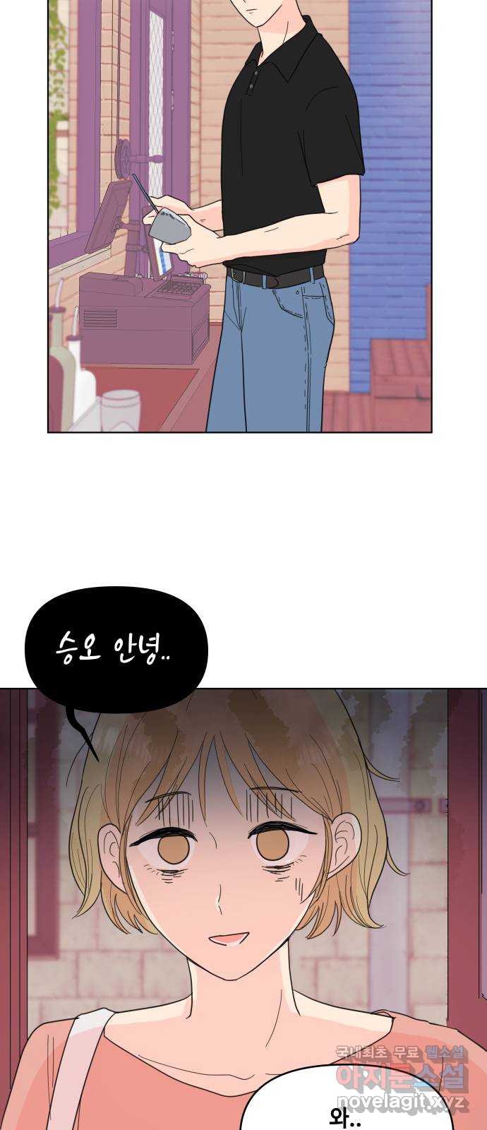 솔직하게 말해줘! 7화. 룸메이트(2) 23