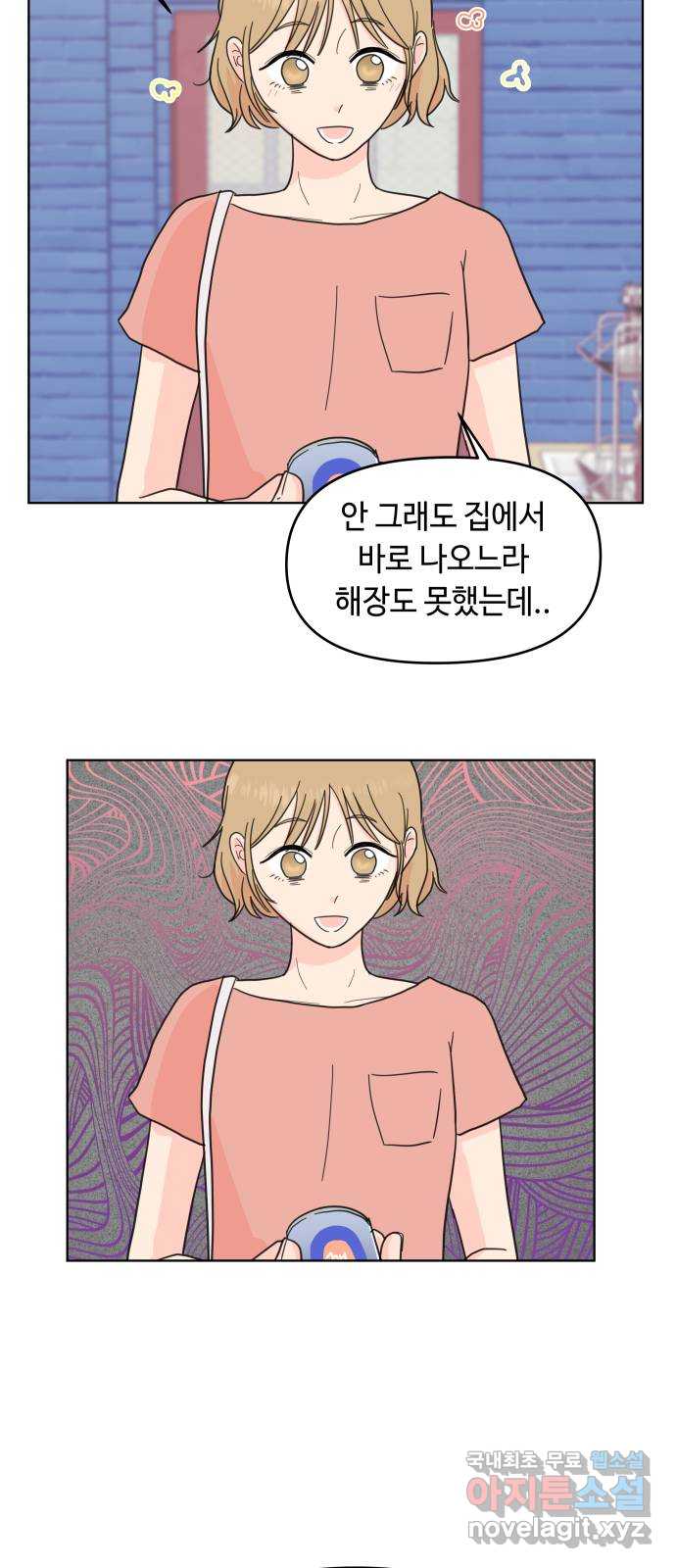 솔직하게 말해줘! 7화. 룸메이트(2) 27