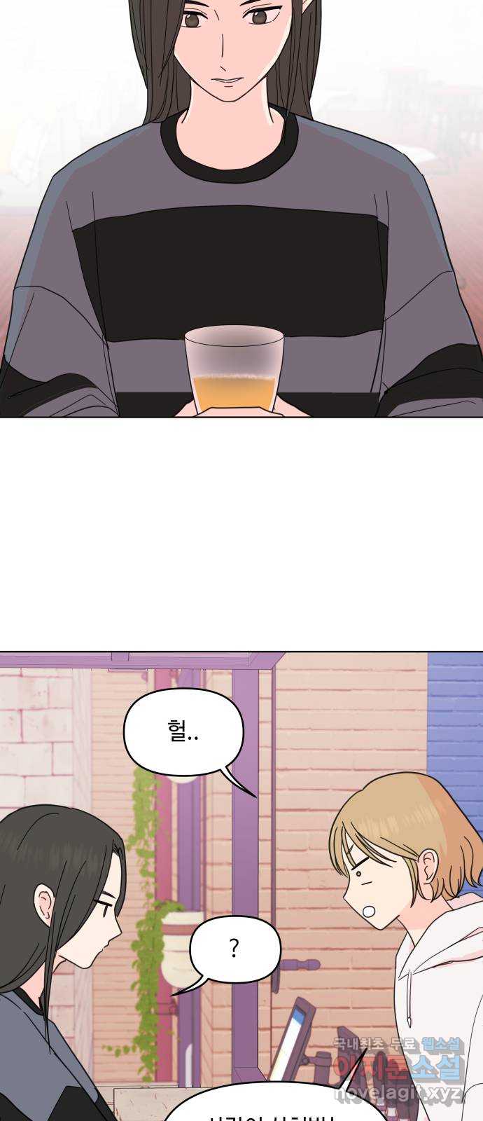 솔직하게 말해줘! 7화. 룸메이트(2) 44