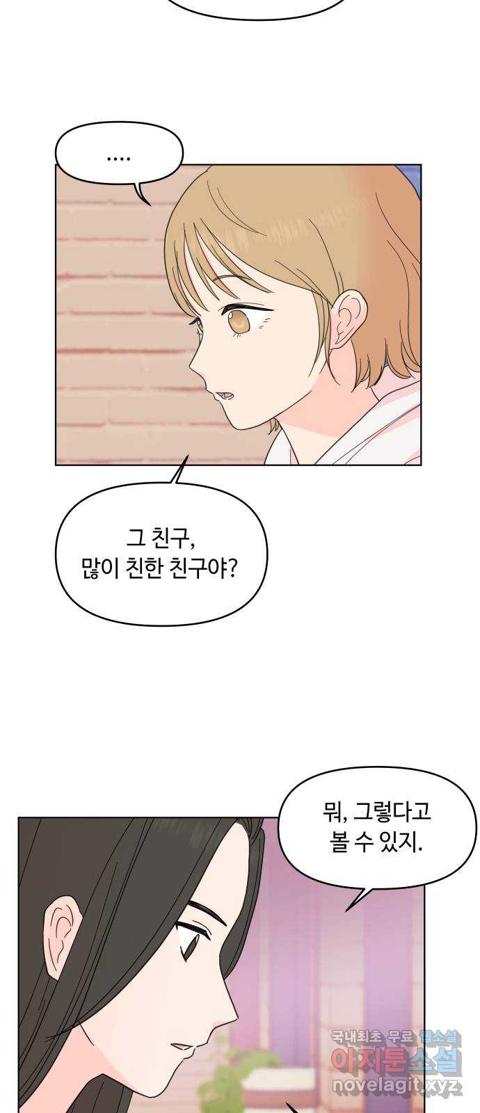 솔직하게 말해줘! 7화. 룸메이트(2) 46