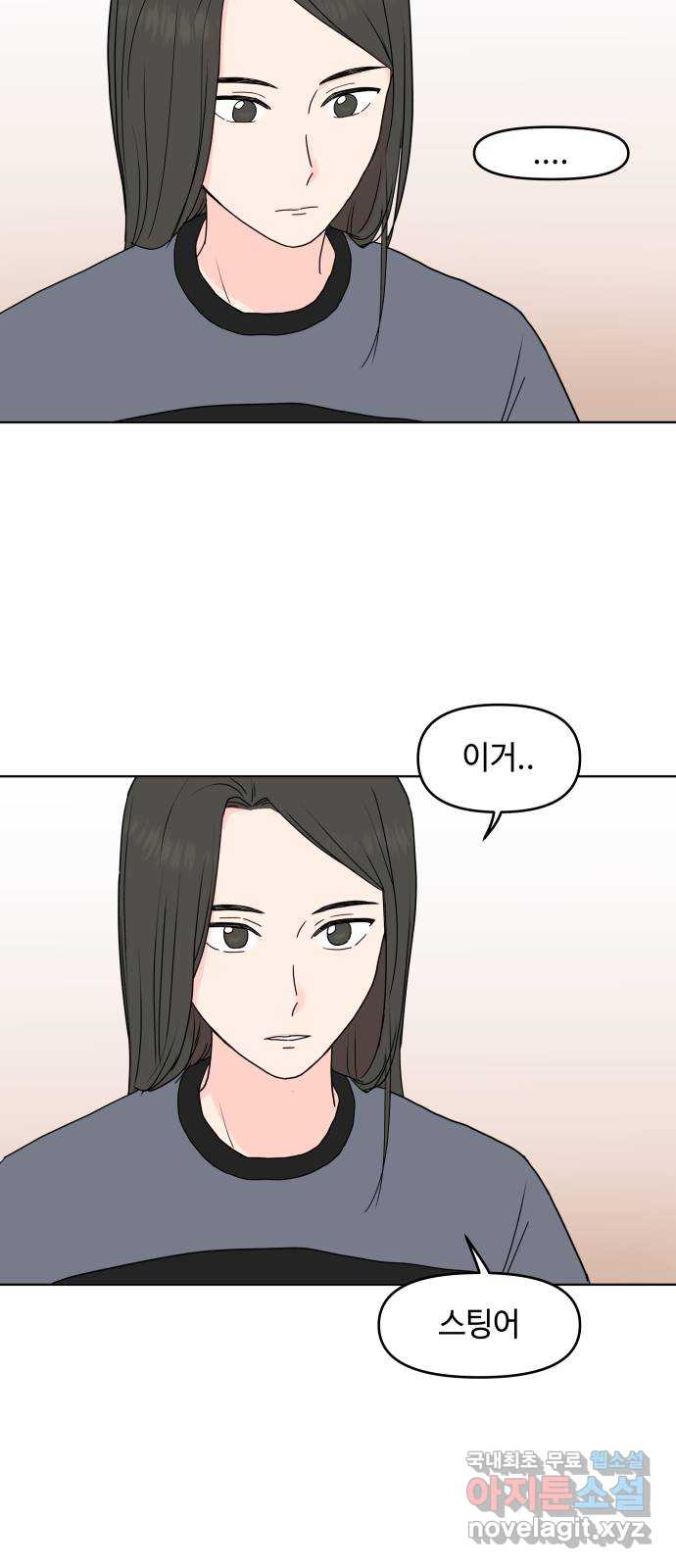 솔직하게 말해줘! 7화. 룸메이트(2) 57