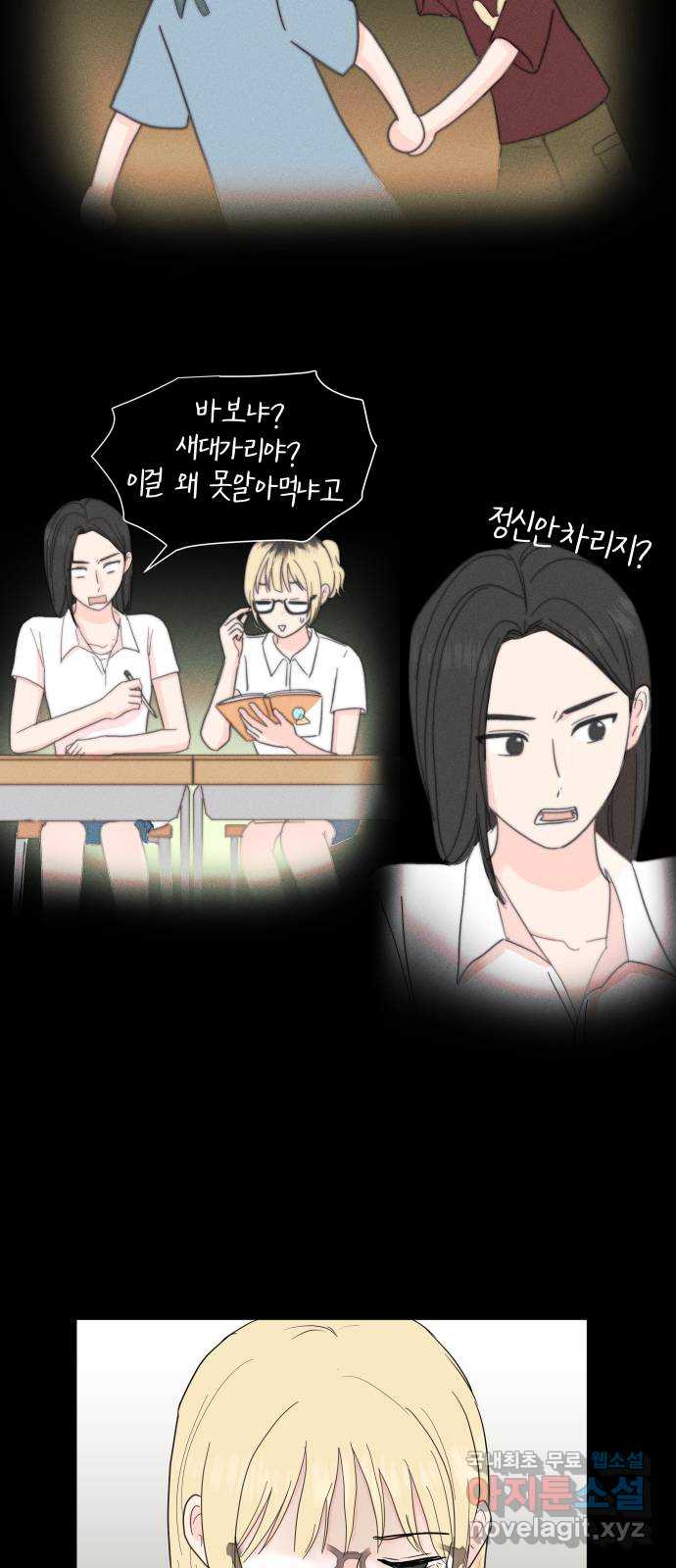 솔직하게 말해줘! 7화. 룸메이트(2) 7