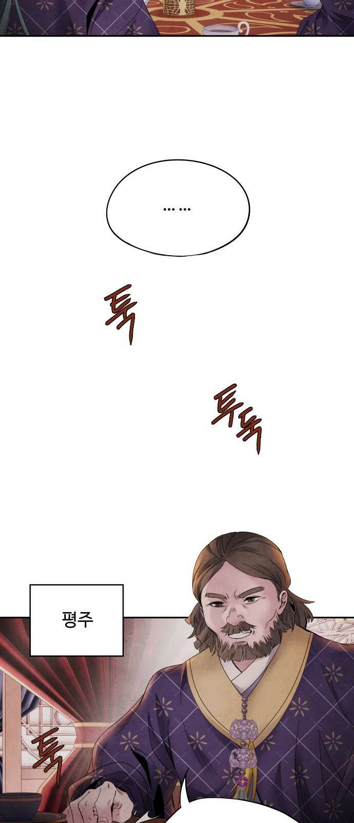 아사 59화. 파벌 4