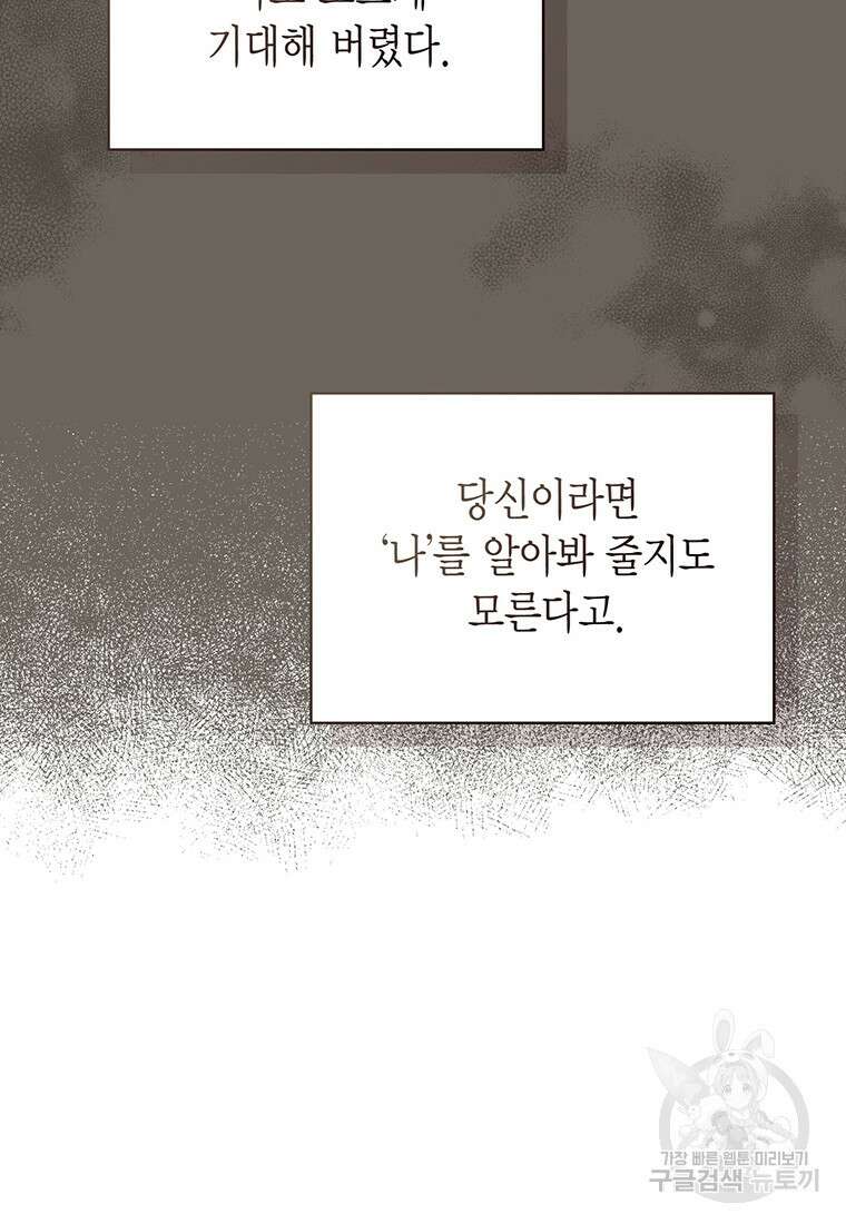 피오니-살인귀 대공과의 미래를 보았다 6화 10