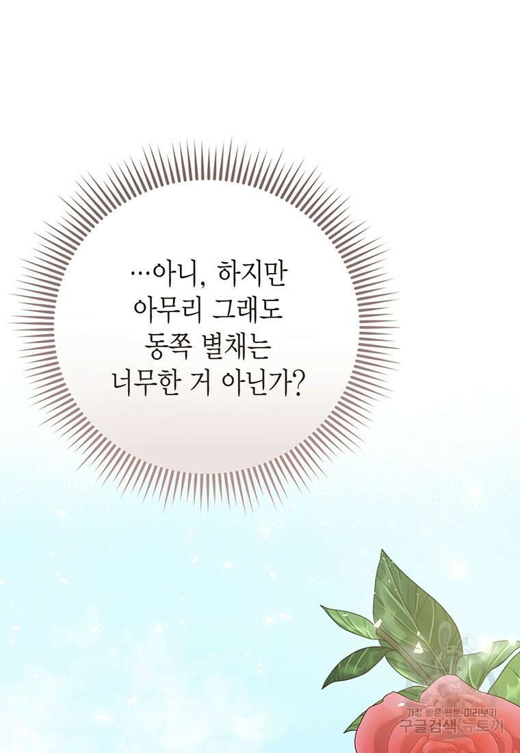 피오니-살인귀 대공과의 미래를 보았다 6화 19
