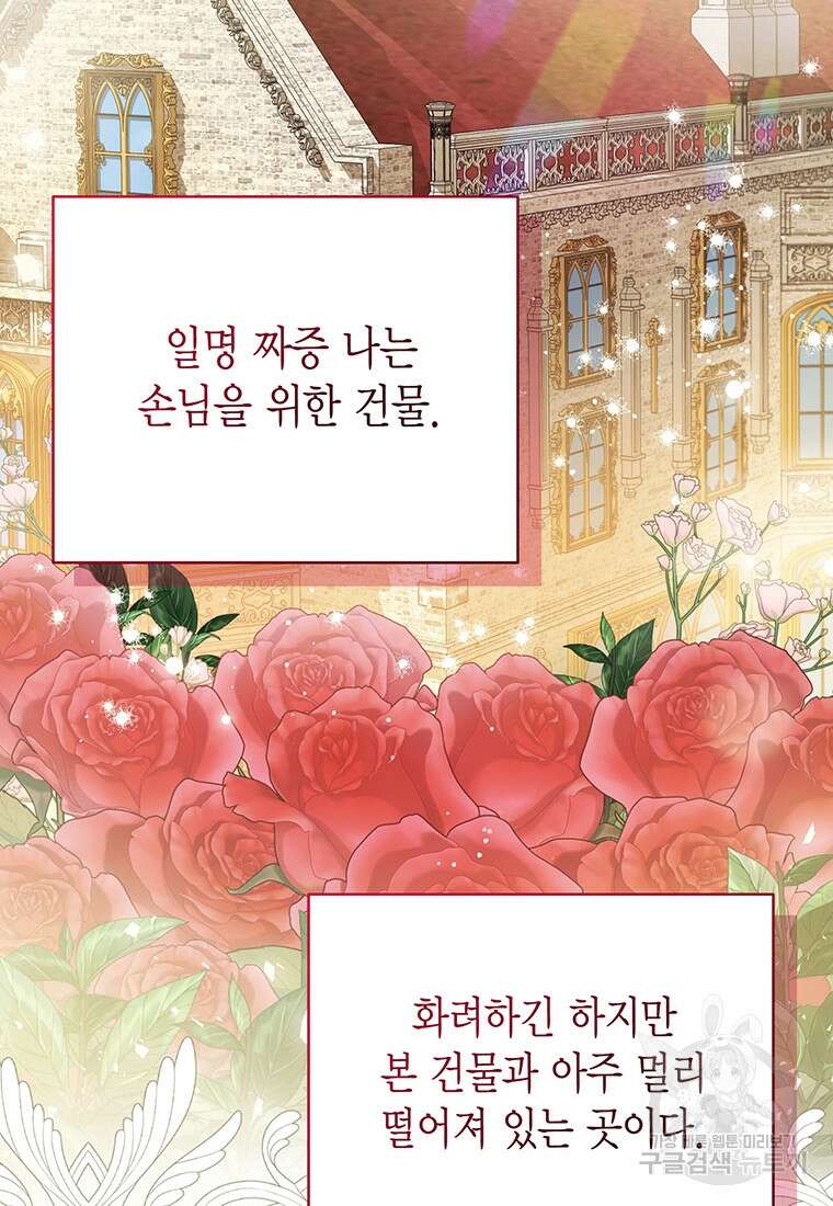 피오니-살인귀 대공과의 미래를 보았다 6화 21