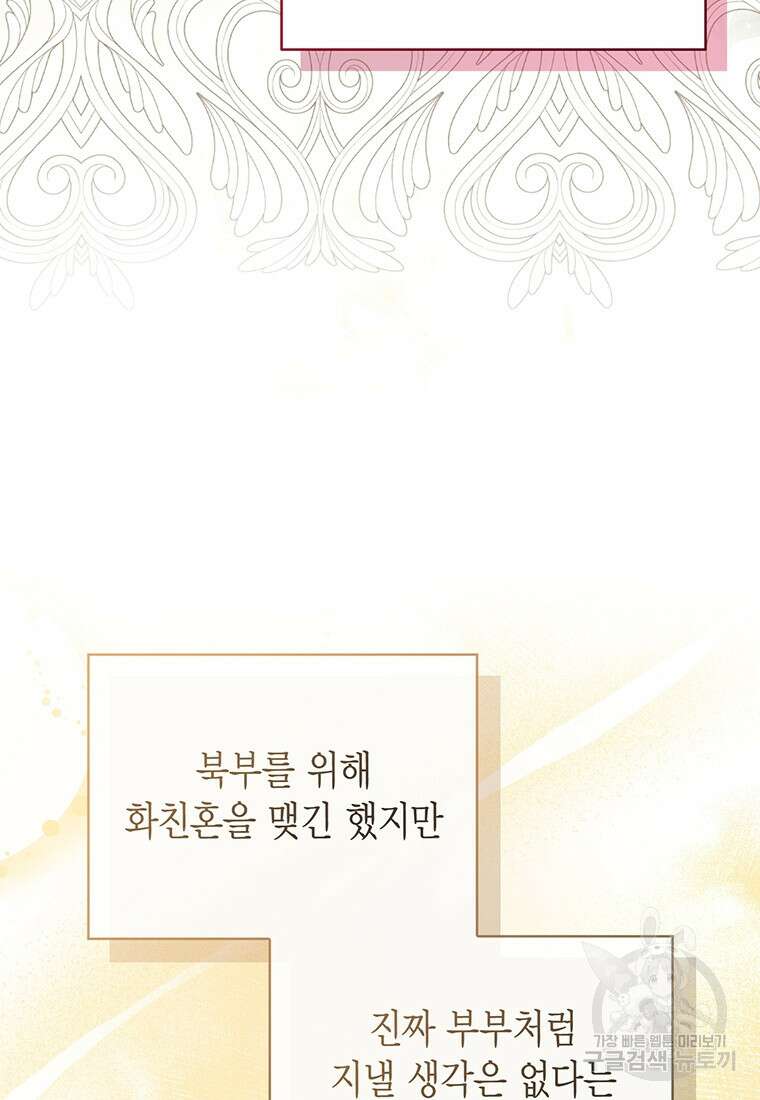 피오니-살인귀 대공과의 미래를 보았다 6화 22