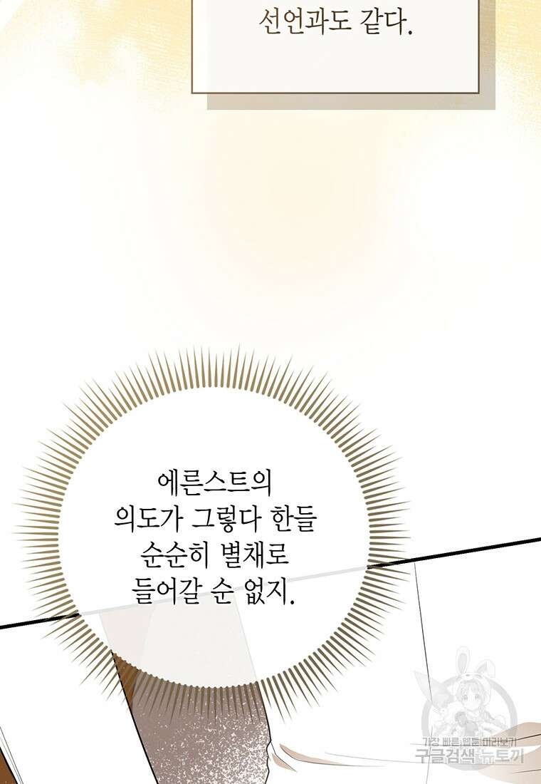 피오니-살인귀 대공과의 미래를 보았다 6화 23