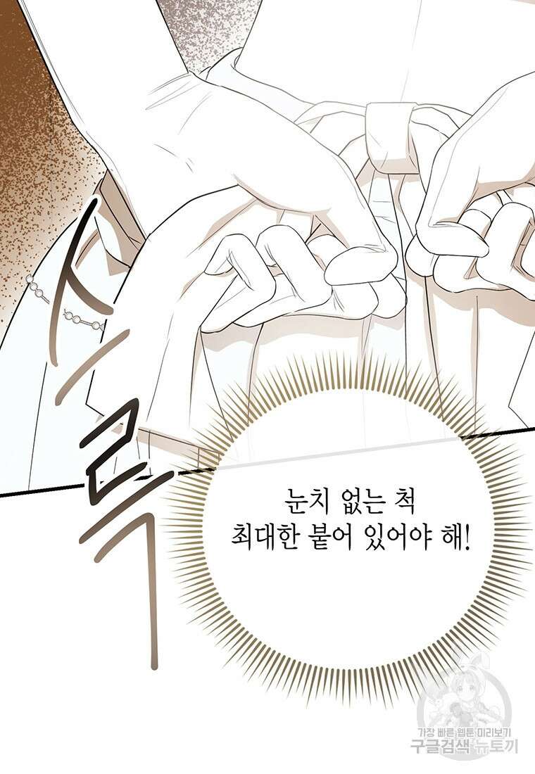 피오니-살인귀 대공과의 미래를 보았다 6화 24