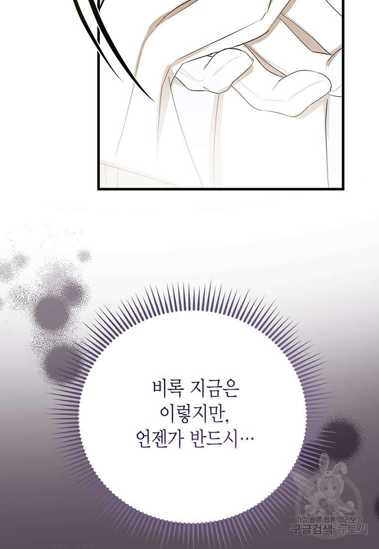 피오니-살인귀 대공과의 미래를 보았다 6화 26