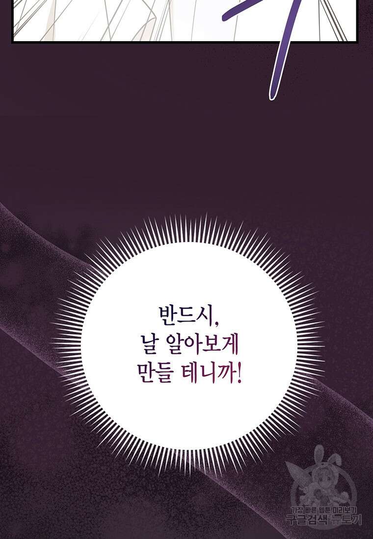 피오니-살인귀 대공과의 미래를 보았다 6화 28