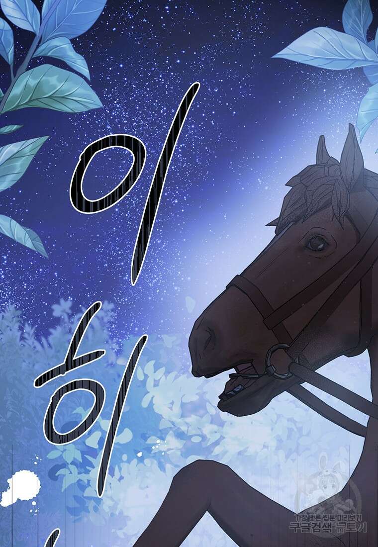 피오니-살인귀 대공과의 미래를 보았다 6화 30