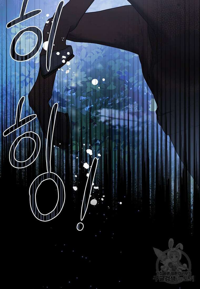 피오니-살인귀 대공과의 미래를 보았다 6화 31