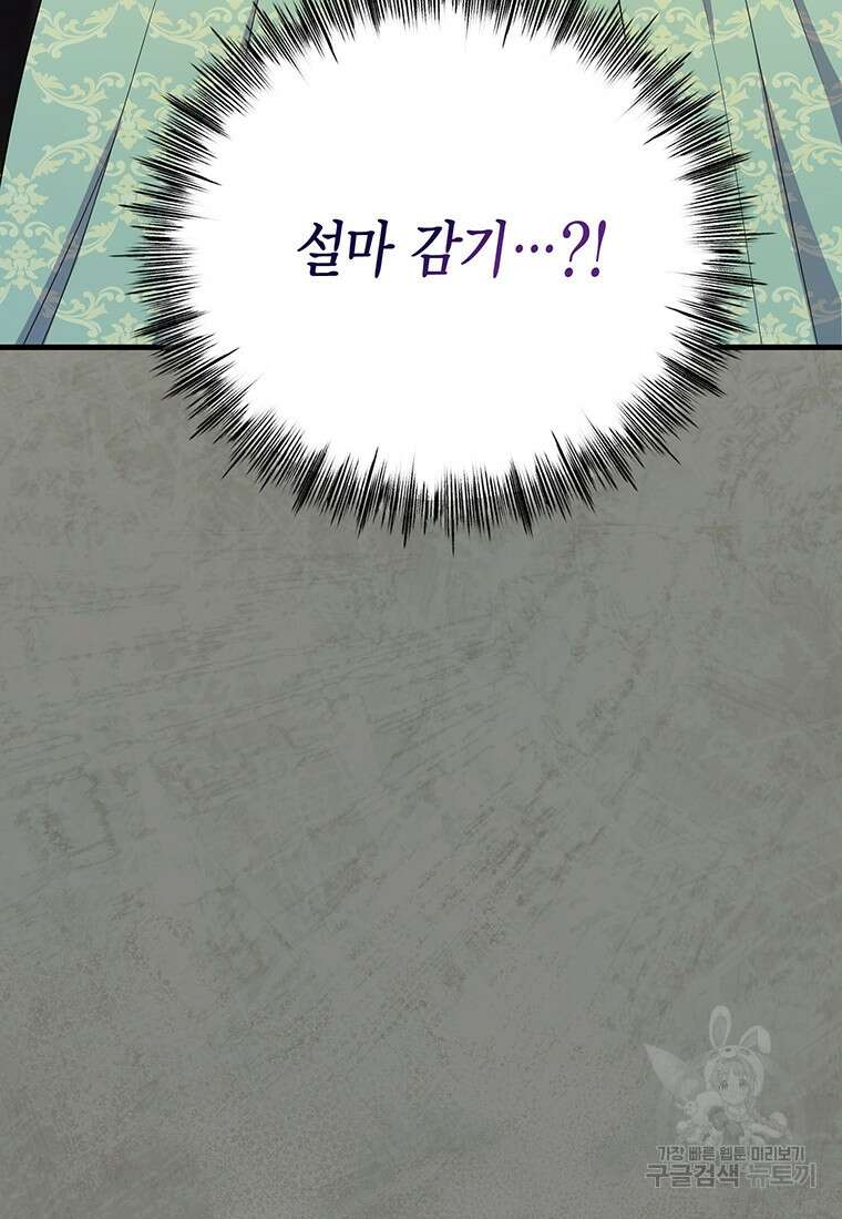 피오니-살인귀 대공과의 미래를 보았다 8화 6