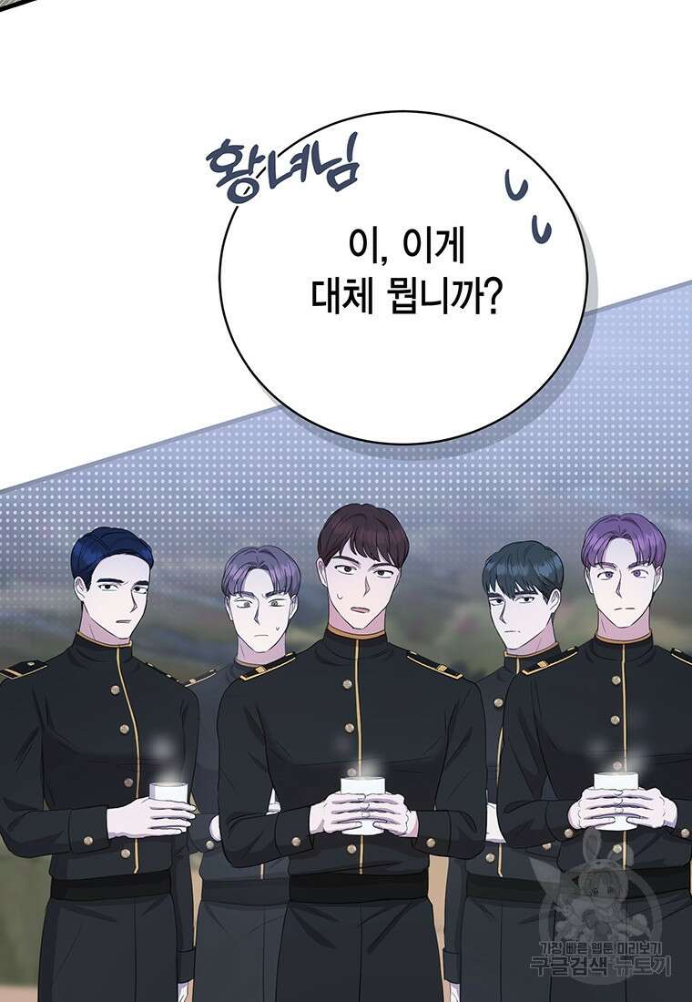 피오니-살인귀 대공과의 미래를 보았다 8화 12