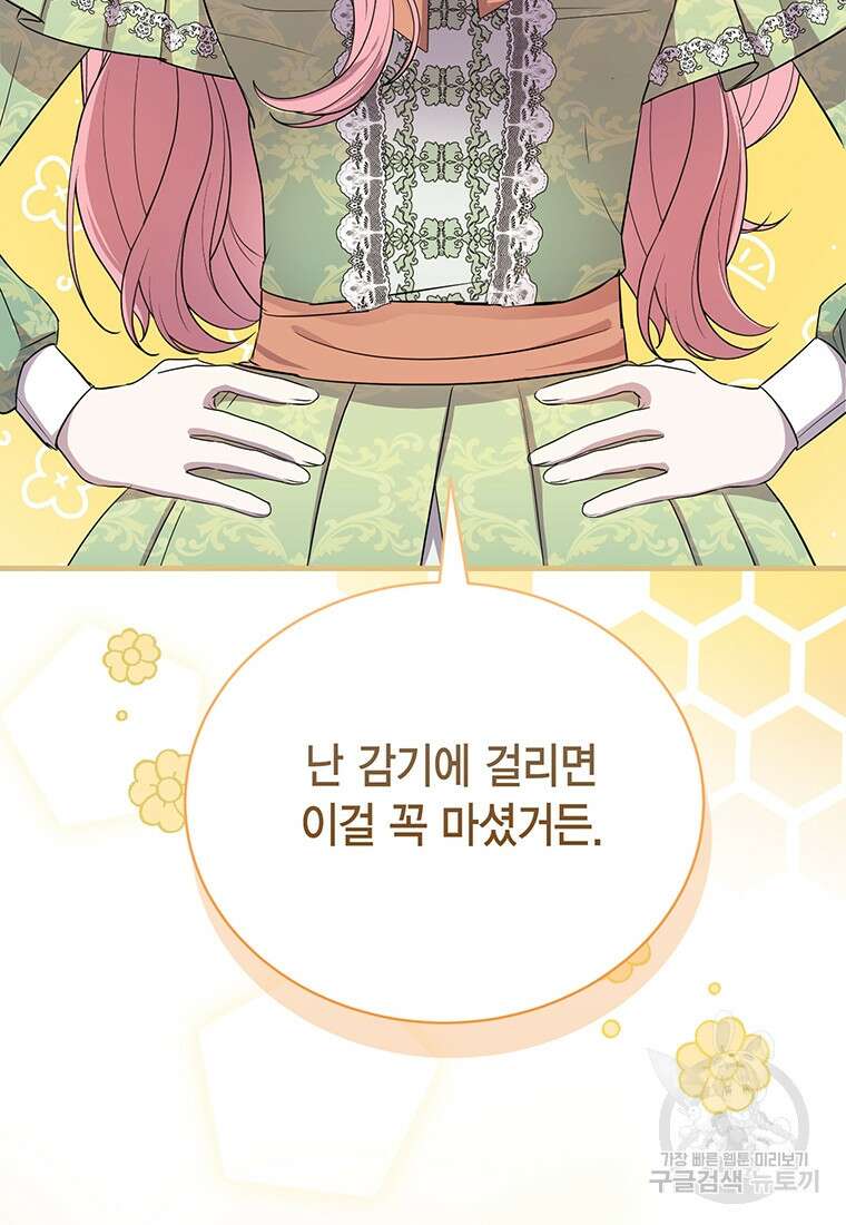 피오니-살인귀 대공과의 미래를 보았다 8화 15