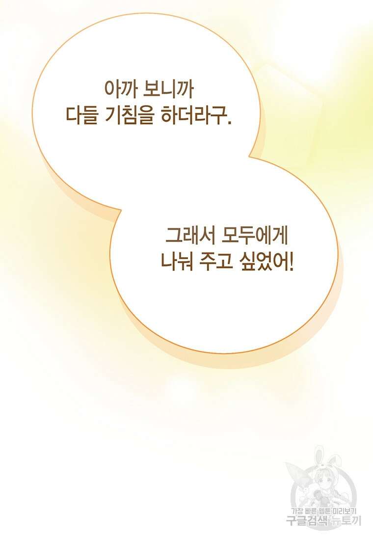 피오니-살인귀 대공과의 미래를 보았다 8화 16