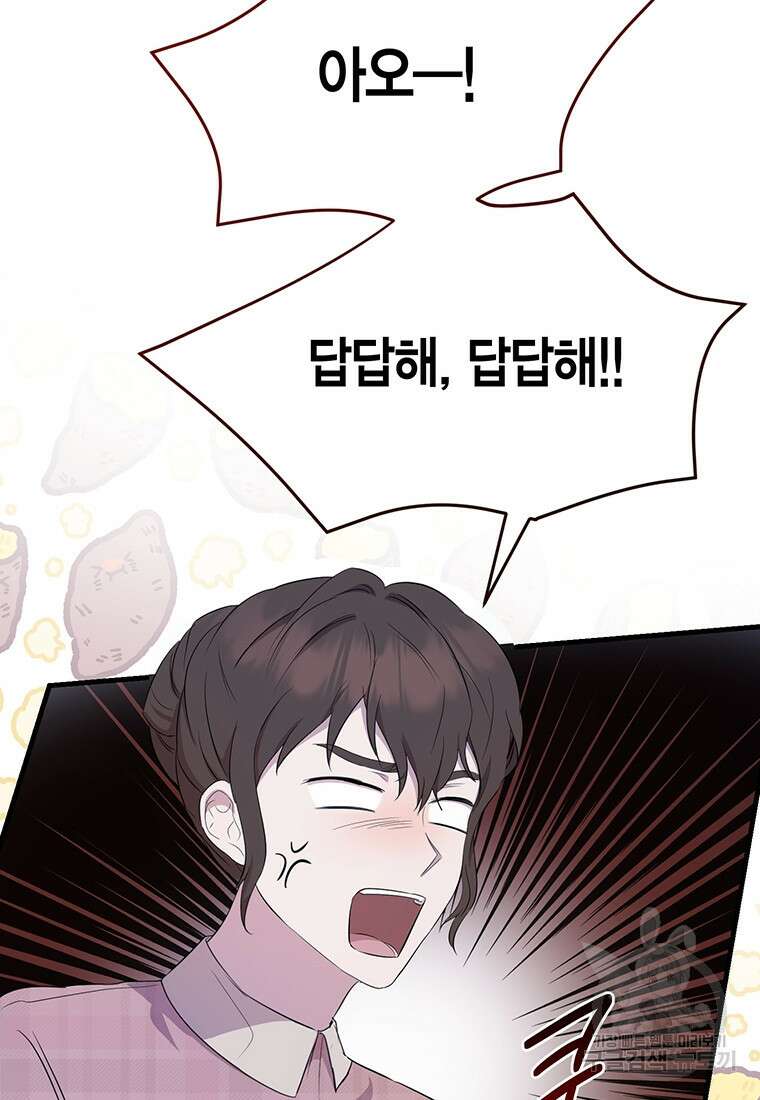 피오니-살인귀 대공과의 미래를 보았다 8화 20