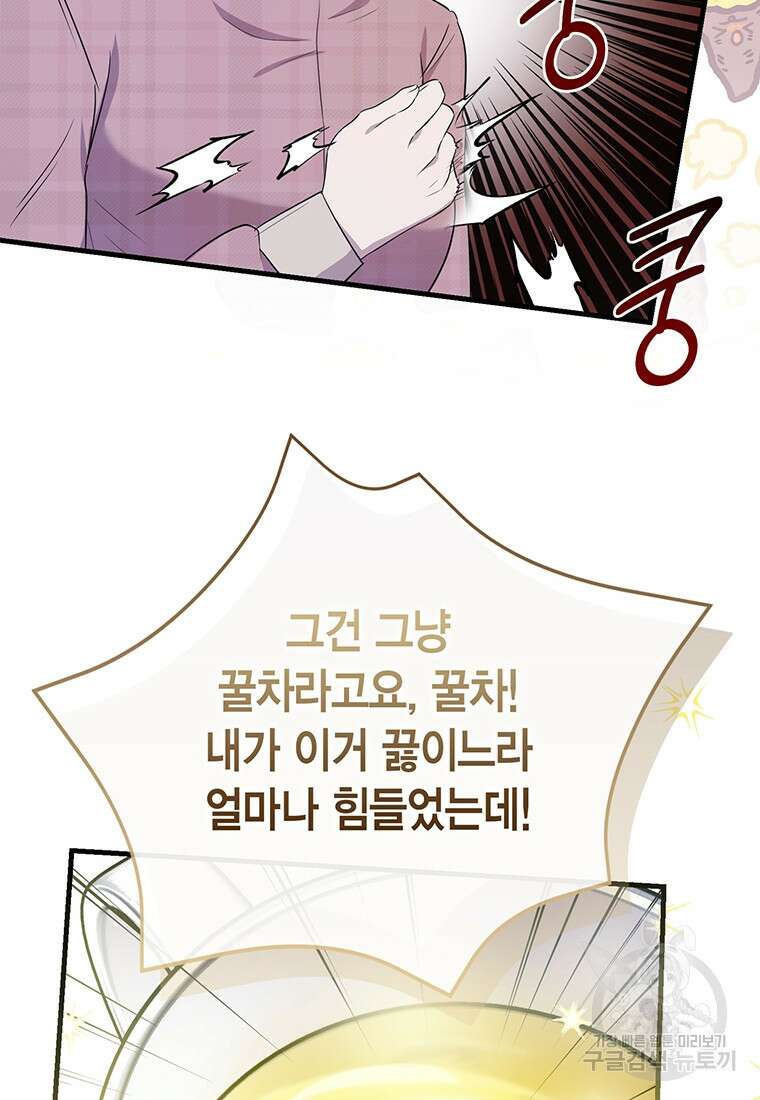 피오니-살인귀 대공과의 미래를 보았다 8화 21