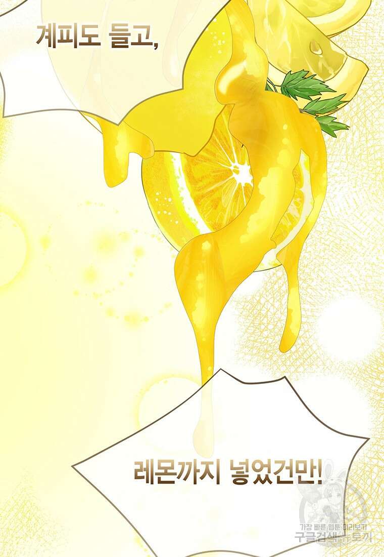 피오니-살인귀 대공과의 미래를 보았다 8화 24