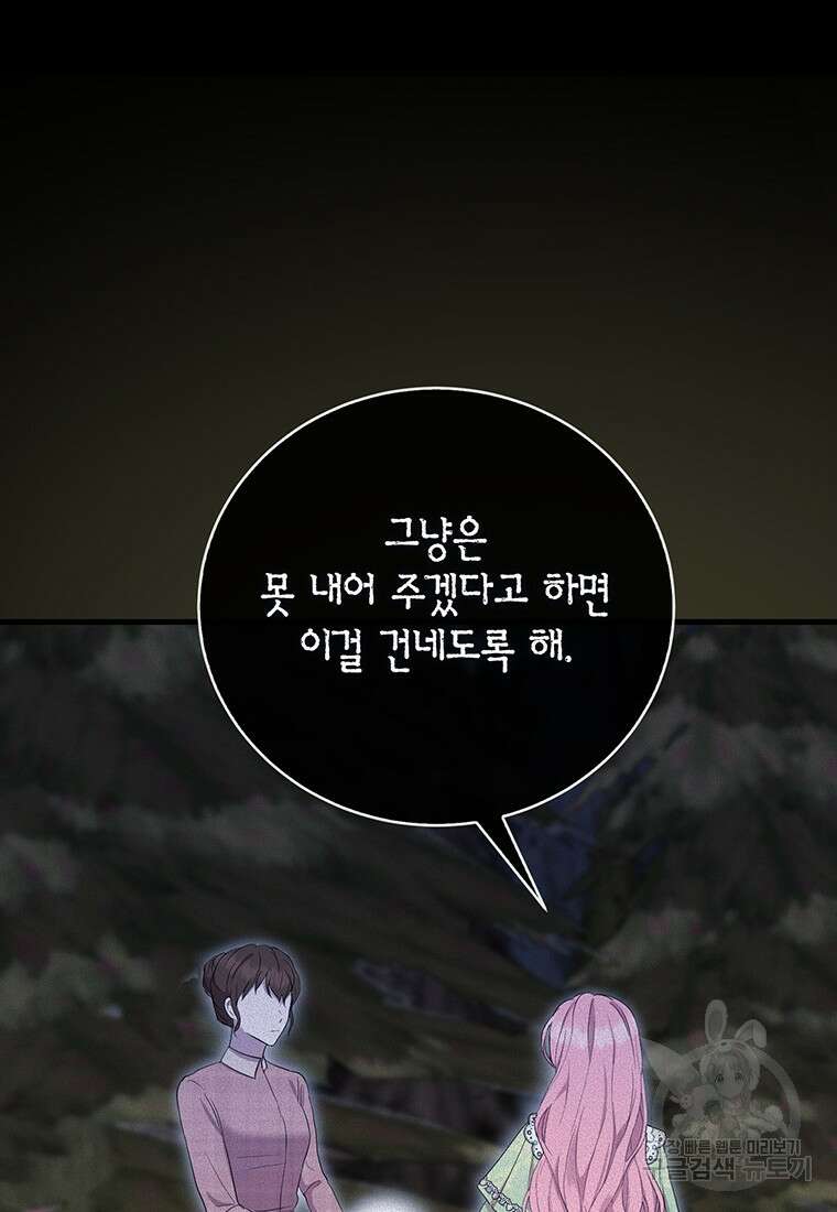 피오니-살인귀 대공과의 미래를 보았다 8화 28