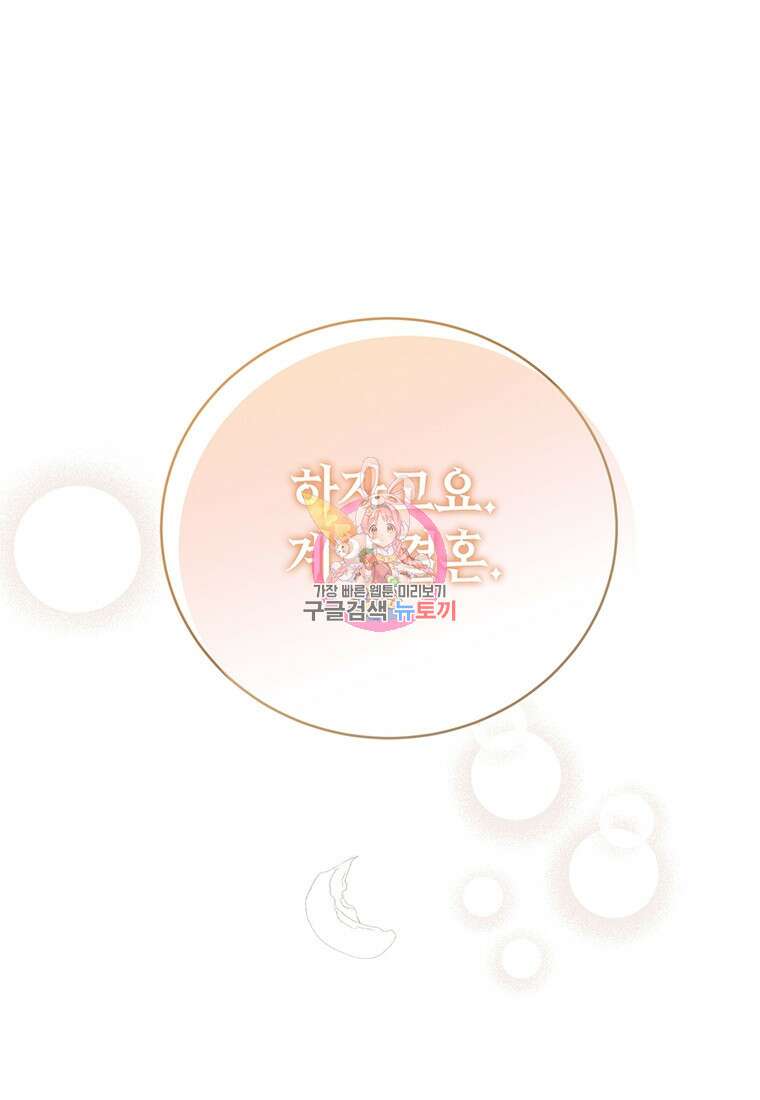 피오니-살인귀 대공과의 미래를 보았다 13화 1