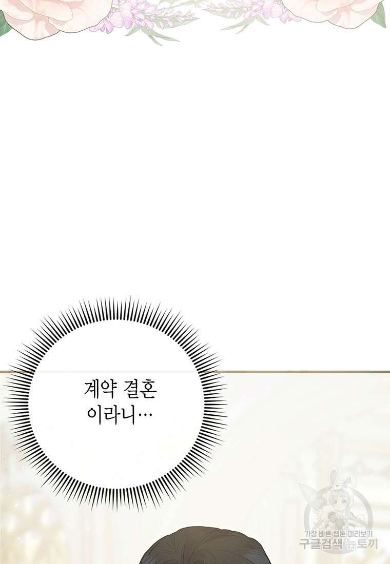 피오니-살인귀 대공과의 미래를 보았다 13화 5